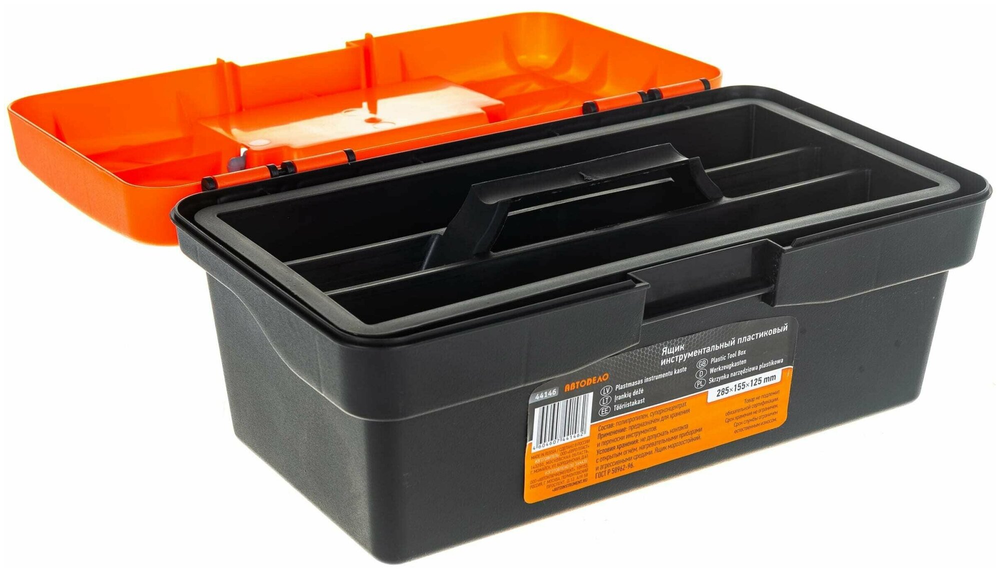 Ящик для инструмента АвтоДело 285*155*125мм пласт.